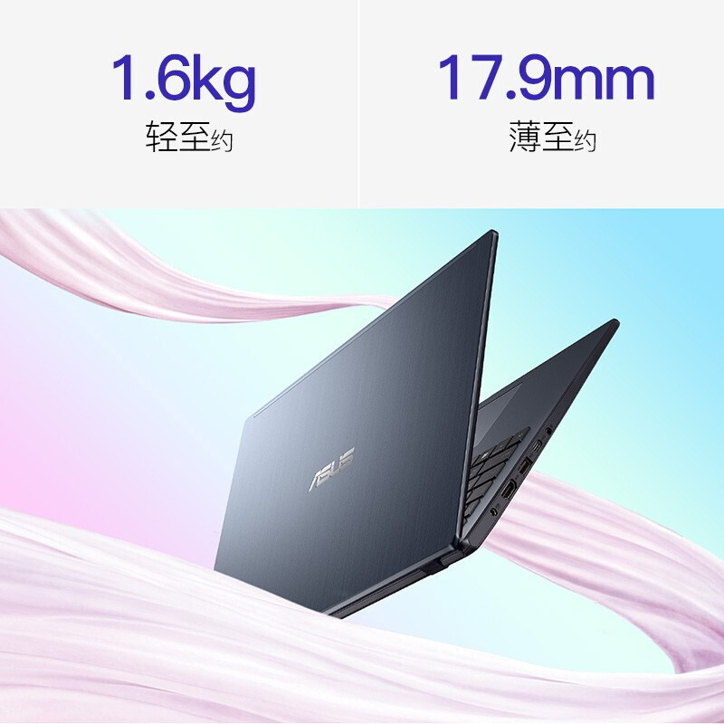 华硕(ASUS)顽石E510MA 轻薄笔记本电脑180°平展 15.6英寸学生商务办公网课双核轻薄本便携手提笔记本电脑(N4020双核 8G内存 256G固态 Win10)标配