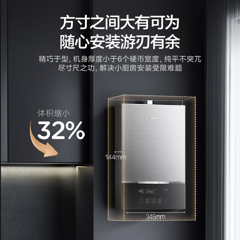 美的(Midea)16升燃气热水器JSQ30-MATE致薄 天然气 智控恒温水伺服 下置风机 密闭稳燃舱 抗风小魔方高清大图