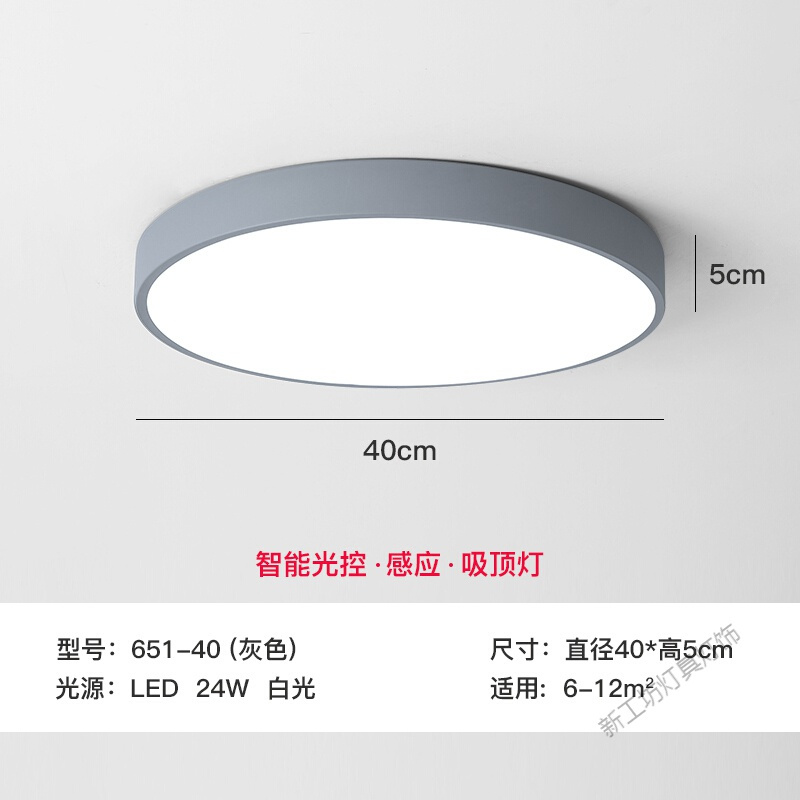 苏宁放心购 人体感应灯家用过道声控灯雷达智能灯楼道楼梯入户走廊led吸顶灯