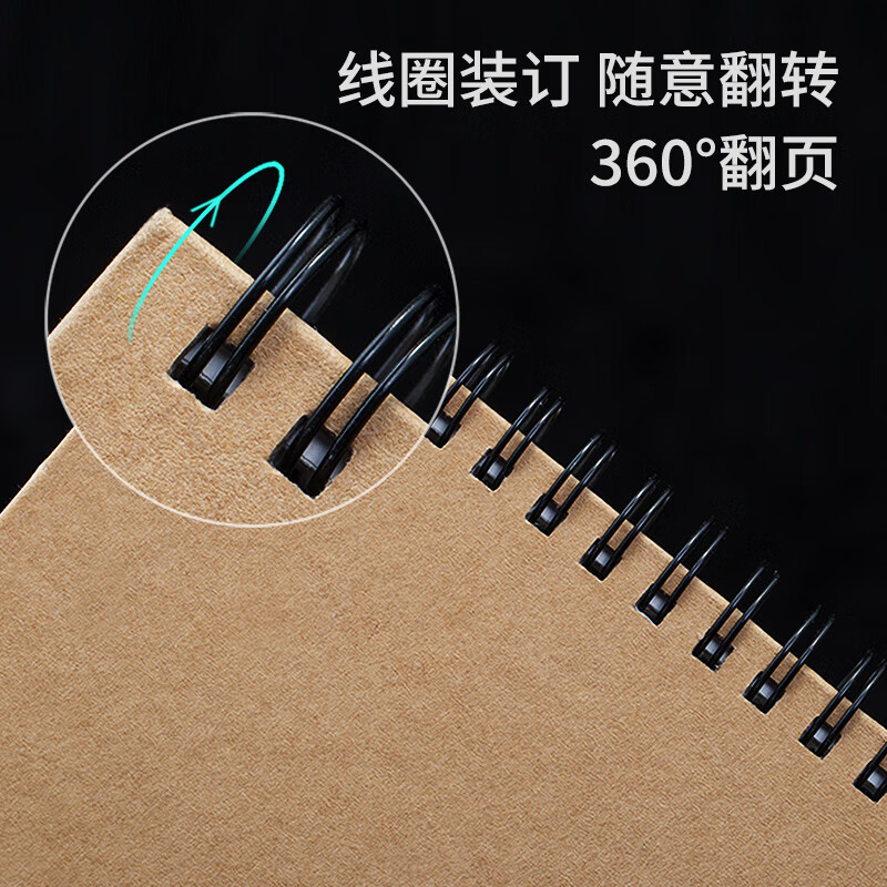 得力(deli)73632 A4牛皮纸硬壳素描本 40页 美术彩铅绘画本 复印纸[2本装]高清大图