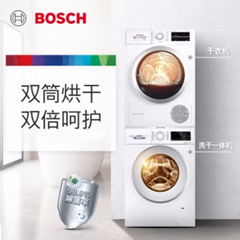 博世(BOSCH)WNA254VA0W+WTW875601W 10/7+9kg滚筒洗衣机 洗烘一体 热泵烘干洗烘套装高清大图