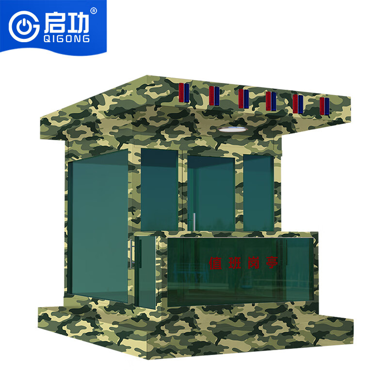 启功迷彩防弹岗亭站岗保卫亭可移动执勤室成品岗亭 QG-WKGT49800(2m*1.8m*2.8m)
