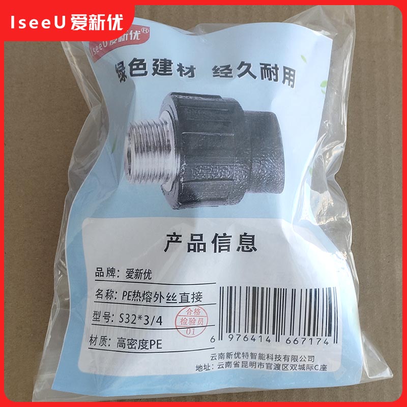 爱新优PE热熔外丝直接S32*3/4 个高清大图