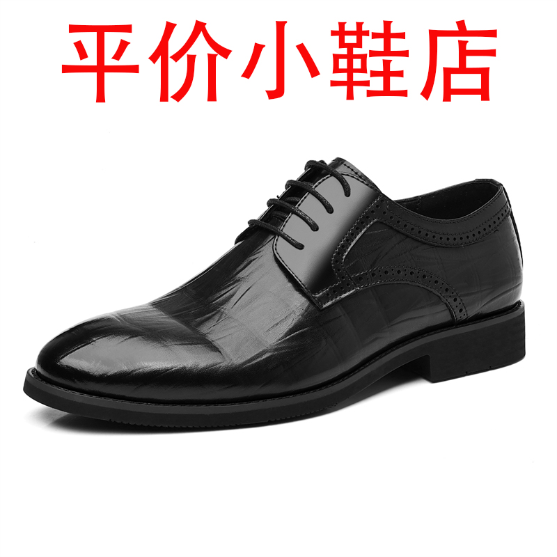 迪罗尼卡37码皮鞋男软皮商务正装休闲男士加绒保暖结婚大码工作鞋高清大图