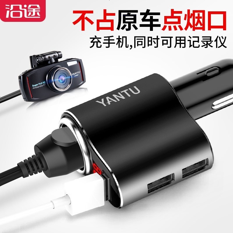 车载充电器快充车充汽车点烟器插头多功能带蓝牙智能MP3型usb