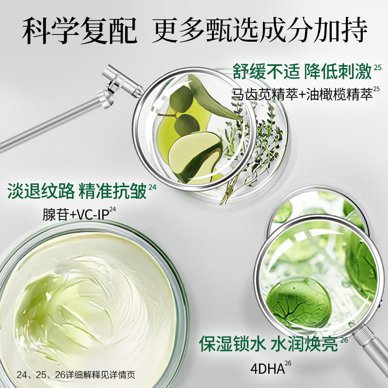 百雀羚PECHOIN身体护理深层滋养修护保湿润肤露蕴含多重植物精华自然温和不刺激长效保湿滋润高清大图