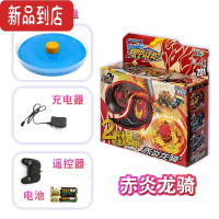 真智力遥控爆甲战陀2陀螺3儿童玩具男孩三宝超变战斗旋转战车陀螺盘 [单人套装]遥控陀螺+ 赤炎龙骑