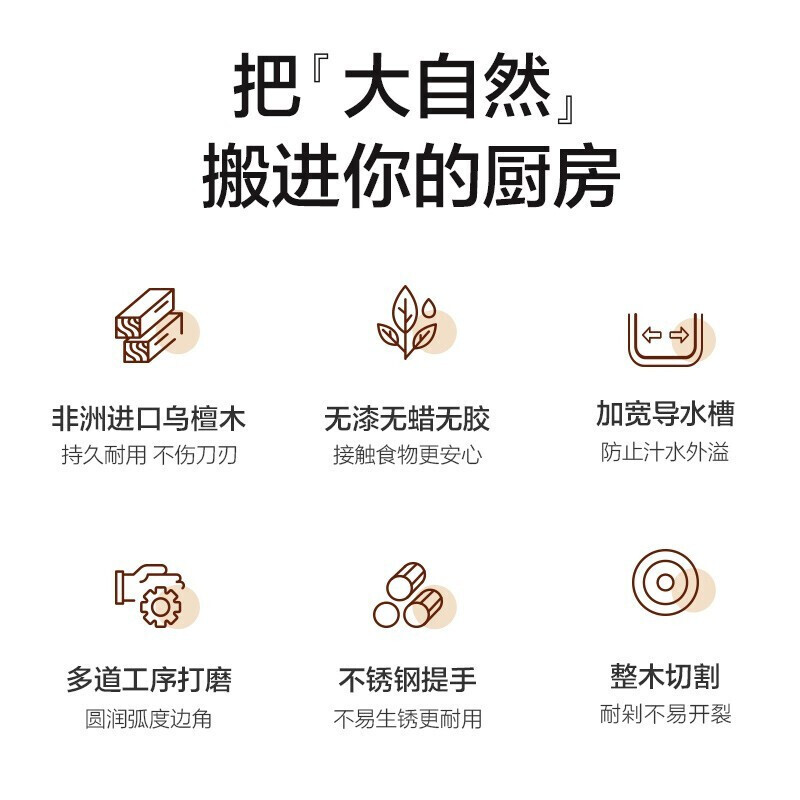 苏泊尔(SUPOR)进口天然乌檀木砧板加厚整木切割切菜板高端案板W453030AC1高清大图