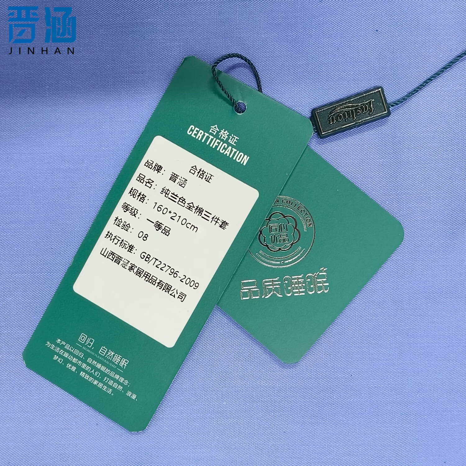 晋涵 纯兰色全棉三件套 160*210cm/套高清大图