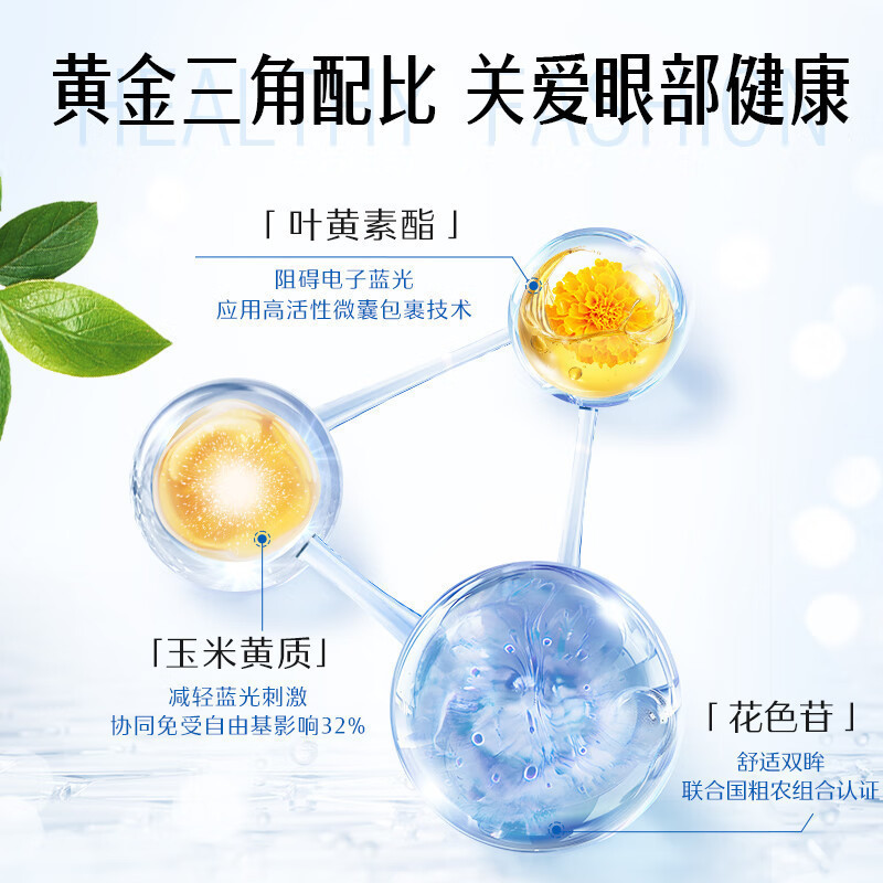 Swisse斯维诗 蓝莓叶黄素酯60片+高钙软糖105g 酸甜莓果味 含玉米黄质花色苷 3岁以上儿童青少年眼睛营养高清大图