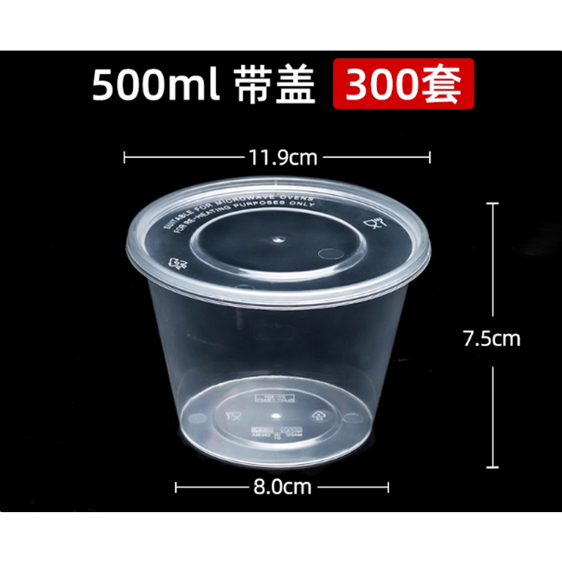 一次性汤盒 圆形500ml加厚带盖蒸箱300套高清大图