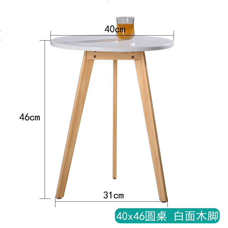 北欧小圆桌阳台小茶几简约休闲客厅沙发边桌实木洽谈小桌子 40x46圆桌_白面木脚_送脚垫