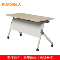 匡大 多功能折叠会议桌 培训桌 1.2米可移动组合培训桌 KDT-13P1205