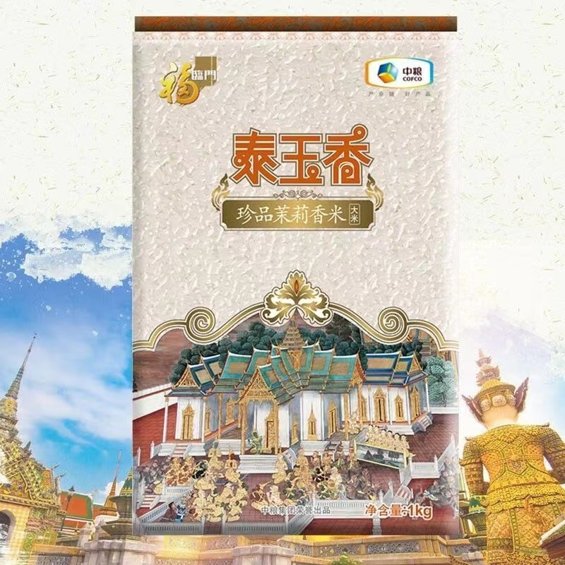 中粮福临门珍品泰玉香1kg(整箱起订)20袋/ 箱