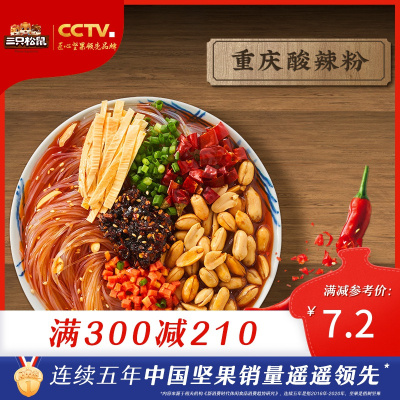 新品【三只松鼠_酸辣粉130g】桶装速食方便面泡面正宗四川小吃