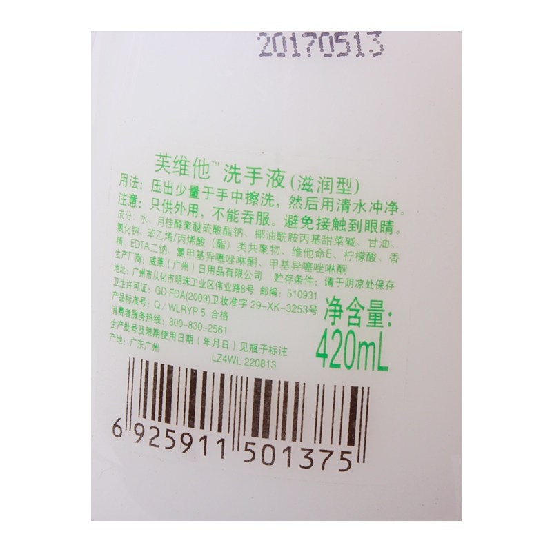 威露士(Walch) 芙维他 水果味洗手液 椰子清香 洗手液 420ml （单位：瓶）