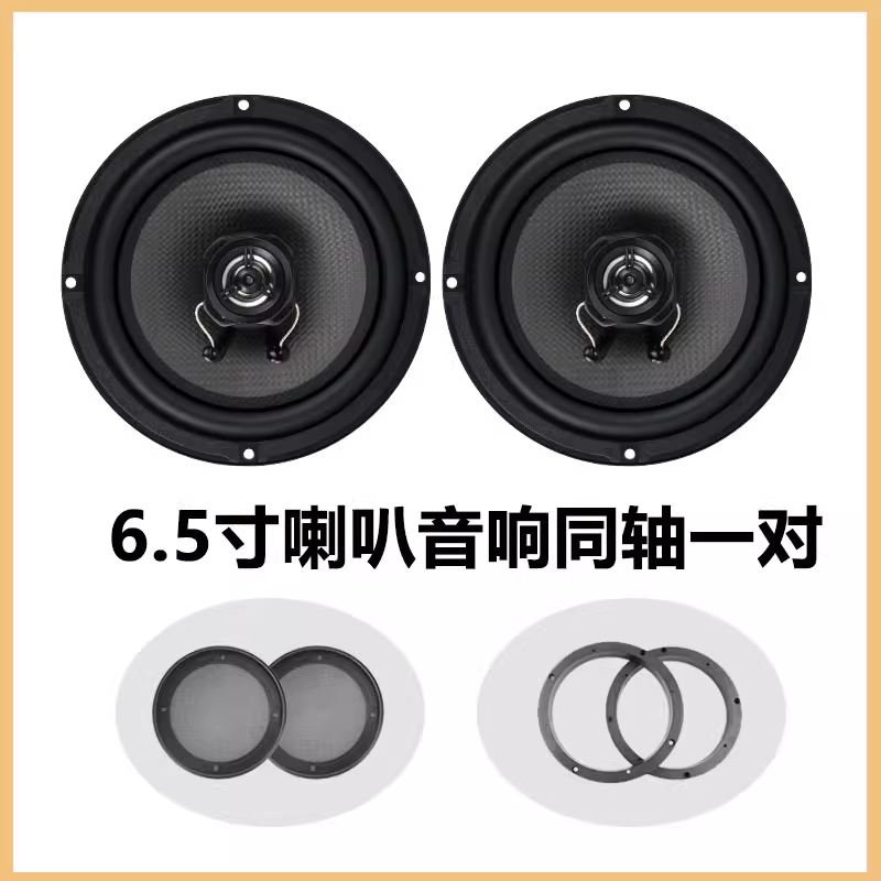 京铁威新款同轴全频高中重低音无损改装套装喇叭 个高清大图