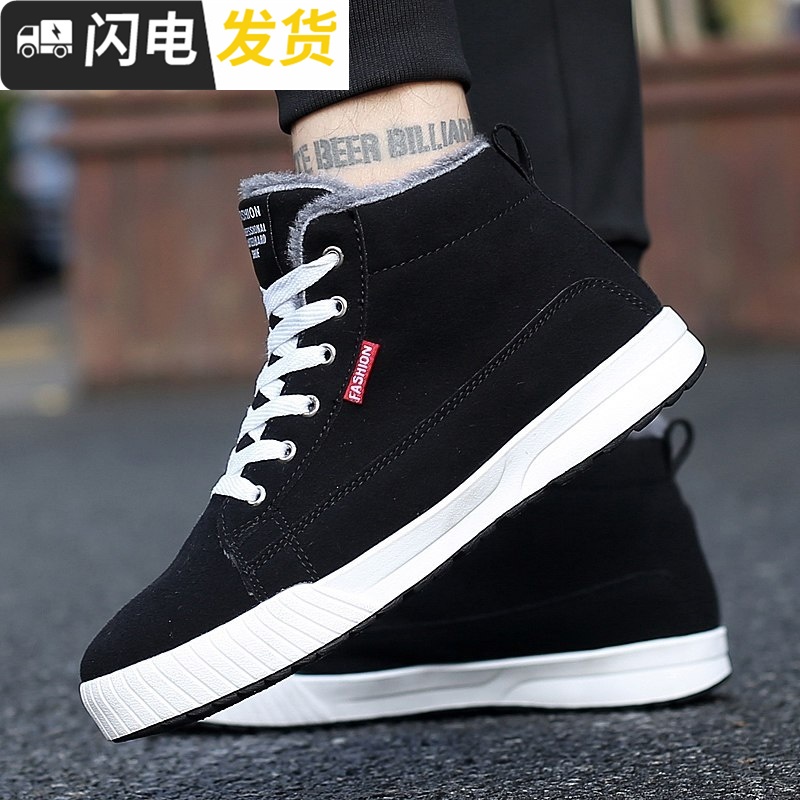 冬天鞋子男冬季加绒保暖棉鞋男鞋学生高帮运动休闲鞋韩版冬鞋潮鞋启如