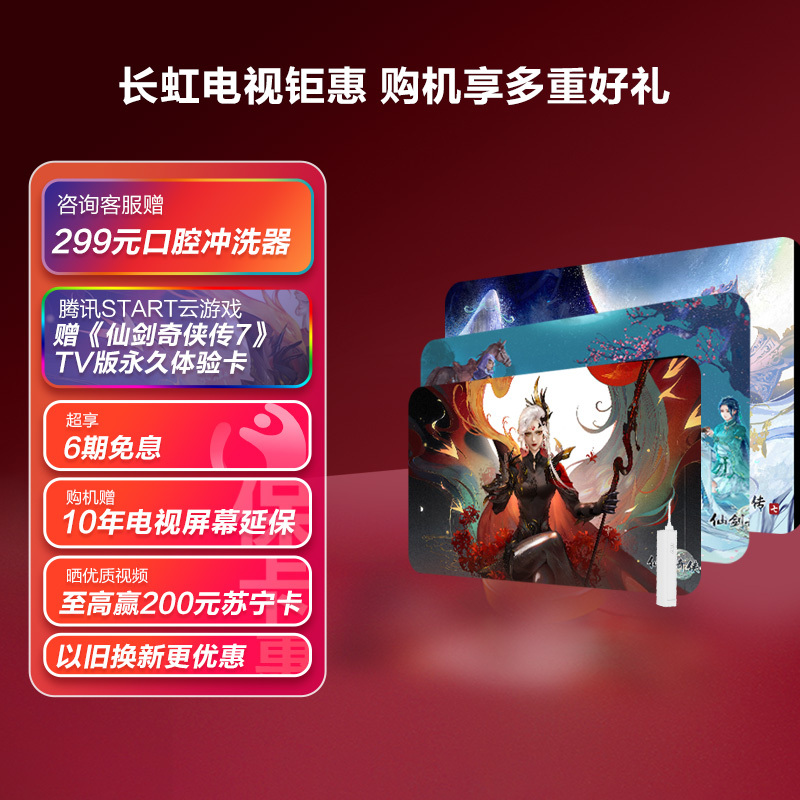 长虹75D5P PRO 75英寸4K超高清 免遥控智能语音 MEMC 安防摄像头疾速投屏平板LED液晶电视机