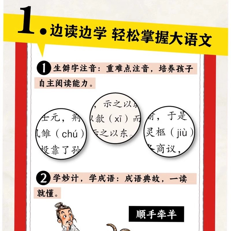 [套装]趣读三十六计+趣解三十六计+孙子兵法+史记 [正版]漫画少年读诸葛亮与三十六计孙子兵法全2册书籍小学生一年级