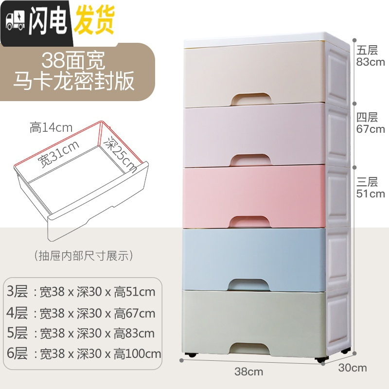 三维工匠38/42cm宽夹缝抽屉式收纳柜子塑料厨房置物架卫生间窄储物收纳箱 马卡龙【38cm密封款】全网热卖??????????5个