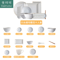 麦可可 碗碟套装家用组合北欧日式ins创意个性情侣网红碗筷碗盘碗具餐具