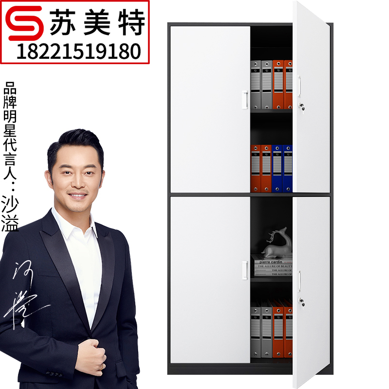 苏美特文件柜办公柜钢制铁皮柜资料柜财务档案柜凭证柜灰白通双节