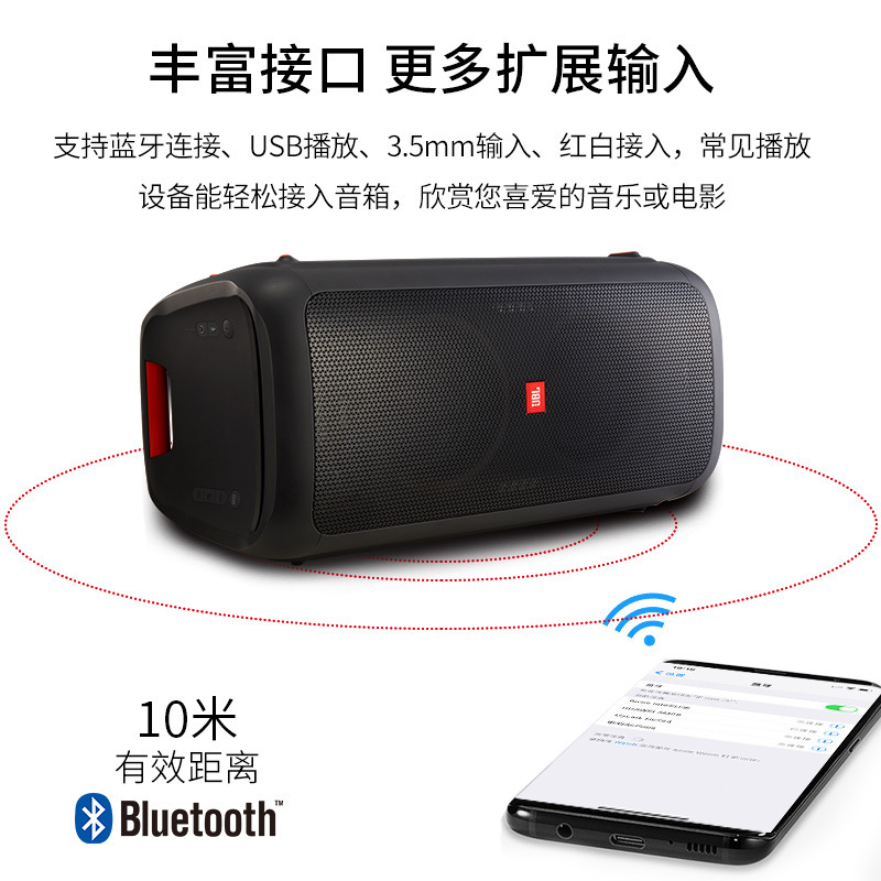 JBL PARTYBOX 300音响 音箱 家庭影院 家庭KTV卡拉OK套装 客厅音响 蓝牙音箱