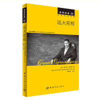 亲亲经典50远大前程中英对照英文原版小说英语阅读书籍文学小说英语学习经典中英文翻译书籍初中高中小学课外阅读小说