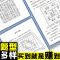 越玩越聪明数独九宫格儿童益智游戏学生成人数字思维书脑筋急转弯 [数字推理]越玩越聪明数独 6册