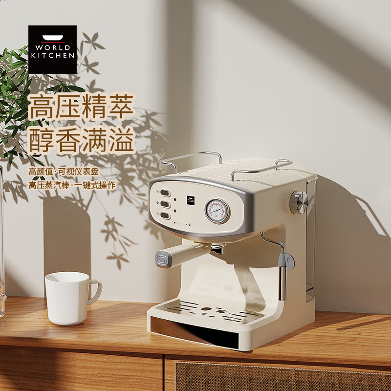 康宁餐具(World kitchen)压力意式咖啡机 WK-GKF1603/KZ