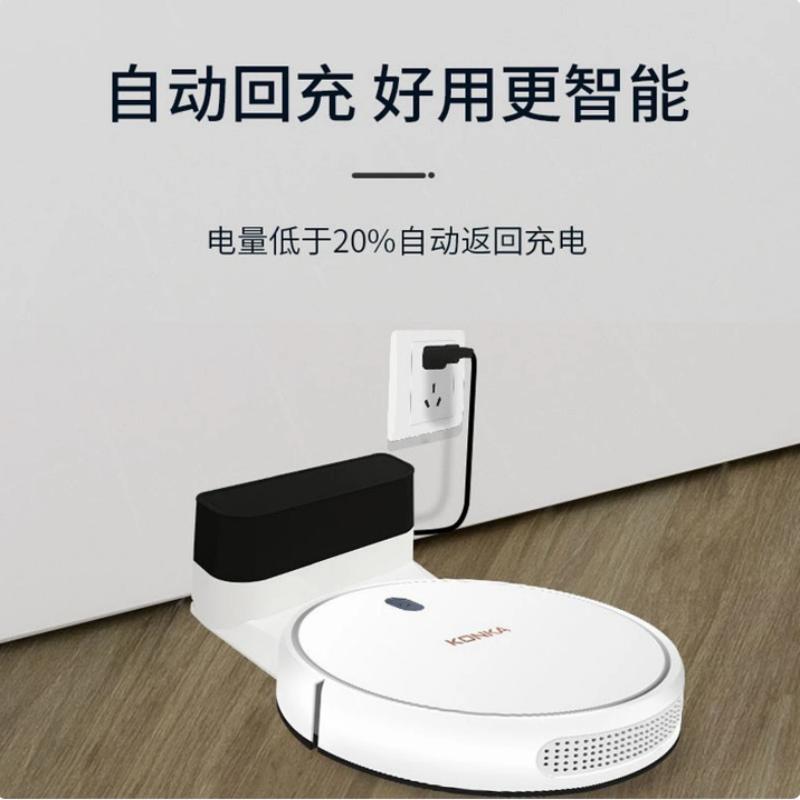 康佳家用扫地机器人 KC-C21高清大图