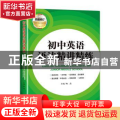 初中英语语法精讲精练