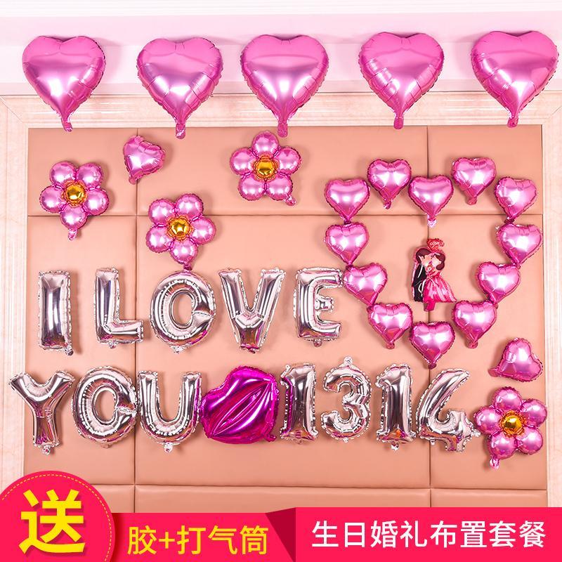 结婚用品婚礼场景布置婚房装饰婚庆铝箔字母卡通铝膜气球批發