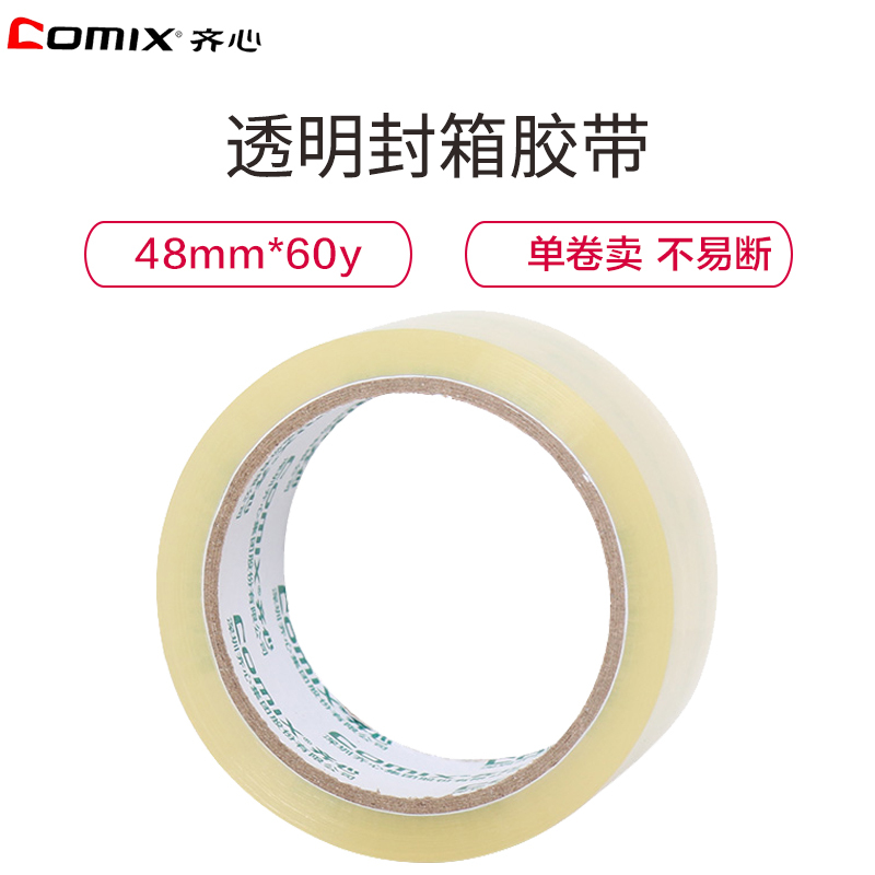 齐心JP4806透明封箱胶带48mm*60y(单位:卷)大卷防水胶带打包封箱胶布胶带
