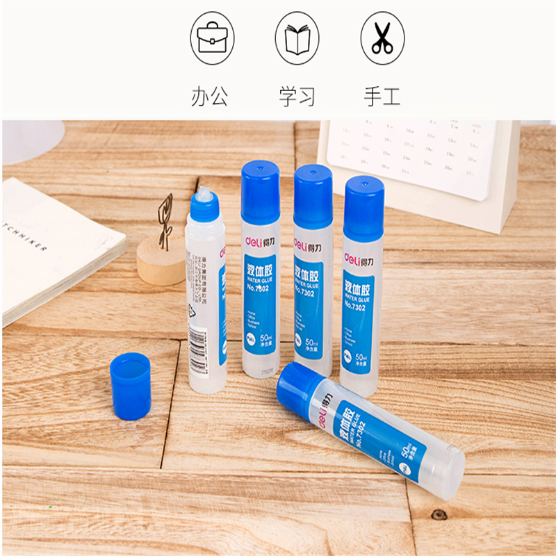 得力液体胶水50ml7302