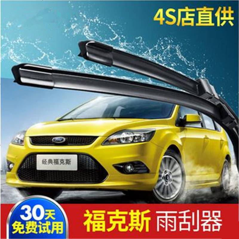 福特福克斯无骨雨刮器雨刷胶条12-13-15年新款07-09-10-11经典老款雨刷片
