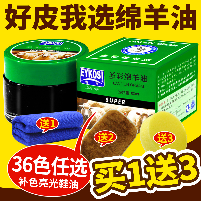 四方达绵羊油皮鞋补色膏皮衣皮革染色剂修复上色鞋油保养剂护理油漆