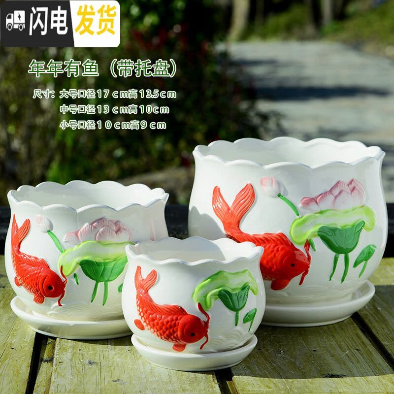 三维工匠花盆陶瓷创意大号特大带托盘简约绿萝吊兰家用小多肉花盆 包菜三件套 大花盆容器图片