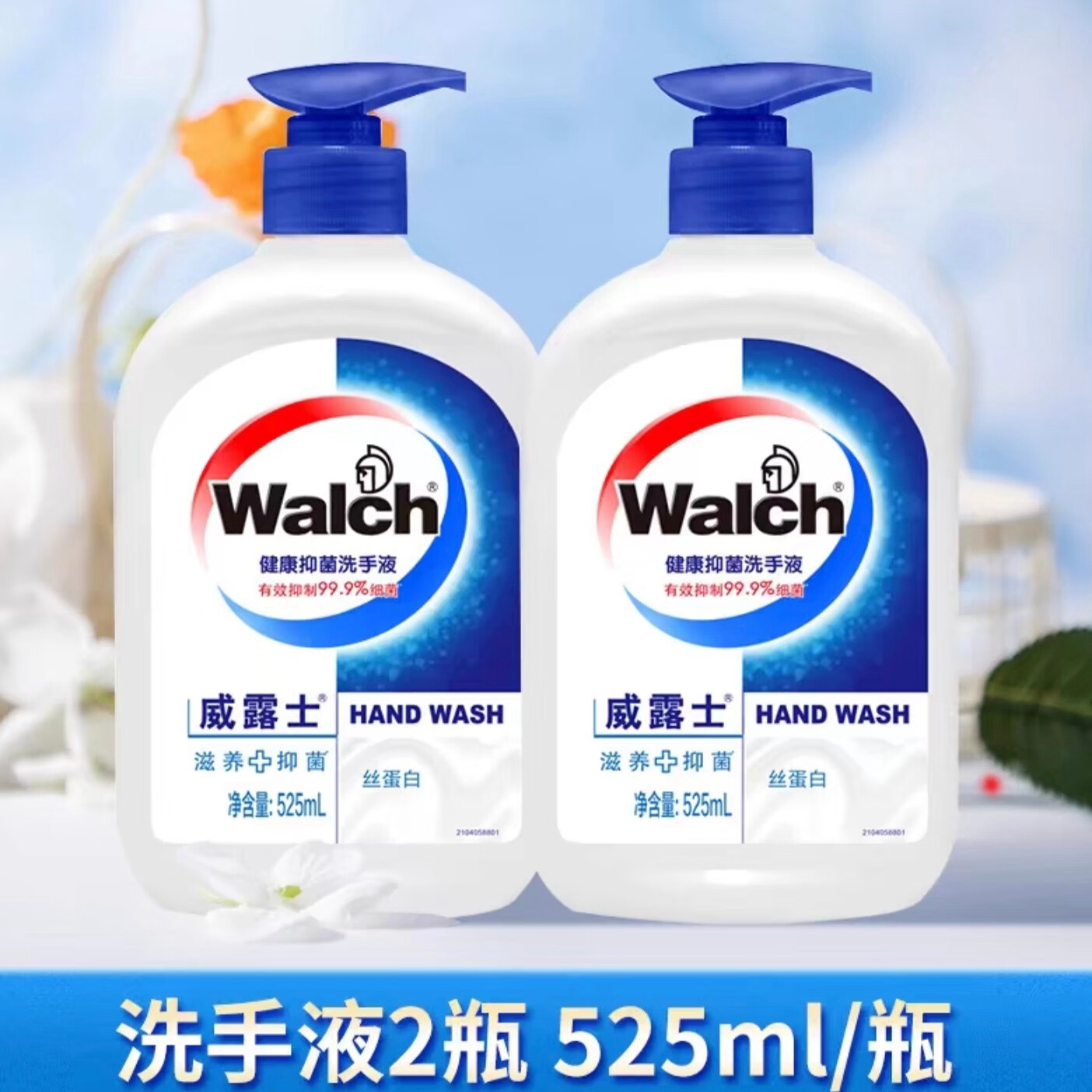 威露士丝蛋白洗衣液525ml高清大图