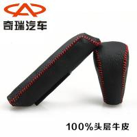 A3E3E5艾瑞泽7旗云风云2瑞虎5汽车排挡套真皮挡把套手刹套