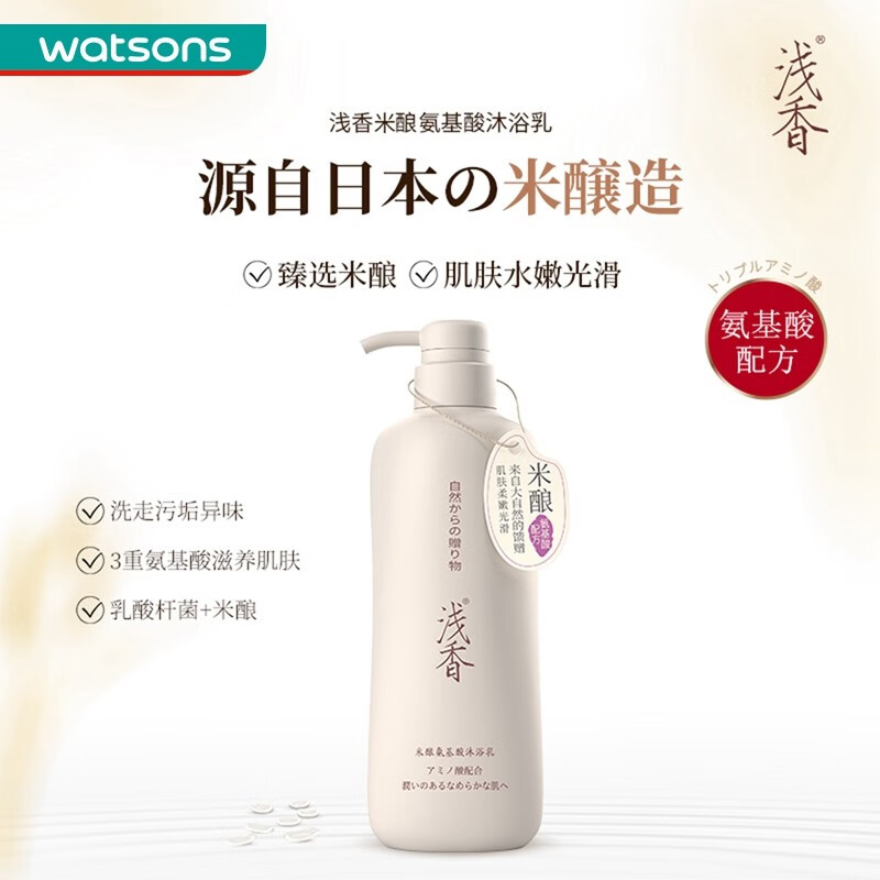 浅香 米酿氨基酸沐浴露 500g高清大图