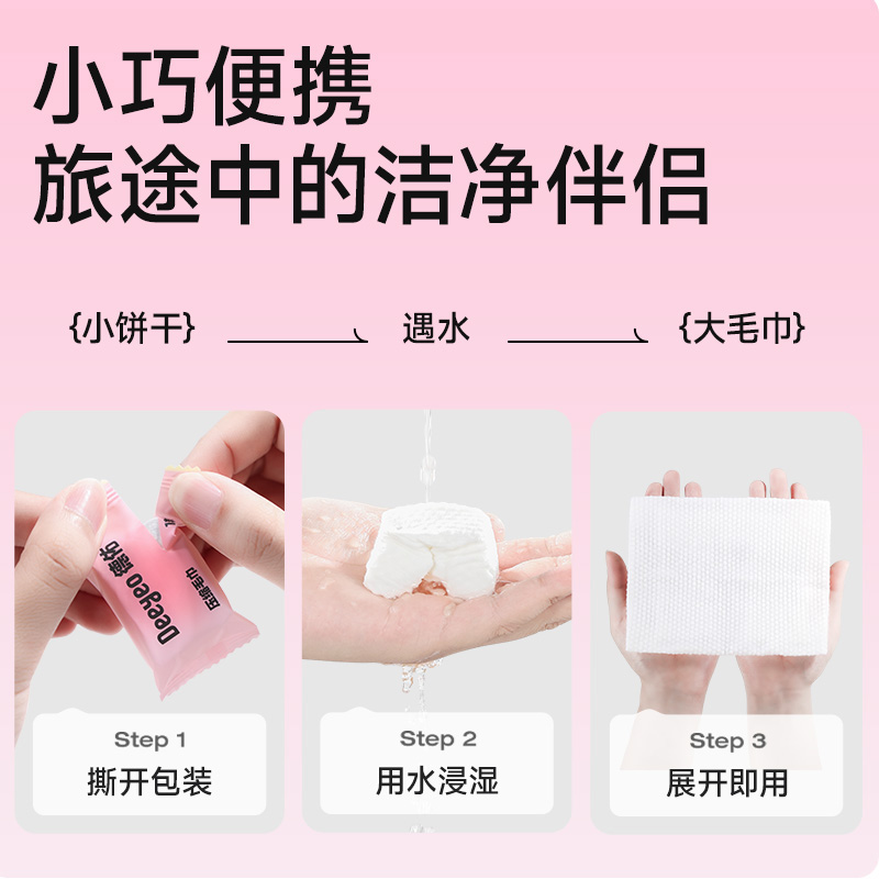德佑压缩毛巾20粒*4盒携带方便2001DYCT333R04高清大图