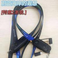 三合一手机挂绳通用数据线多功能适用于苹果安卓华为挂脖创意工牌 [特惠2条装]蔚蓝海