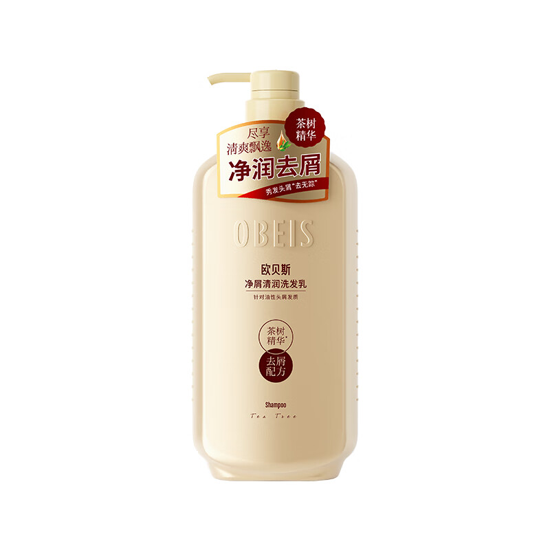 欧贝斯绿茶净屑清润洗发乳500ML