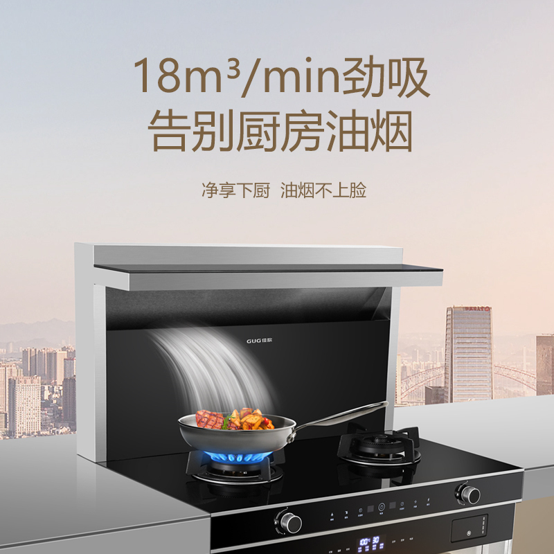佳歌 GUG N1ZK蒸烤一体集成灶侧吸抽油烟机烟灶套装外观美大容量家用燃气灶钢化玻璃台面