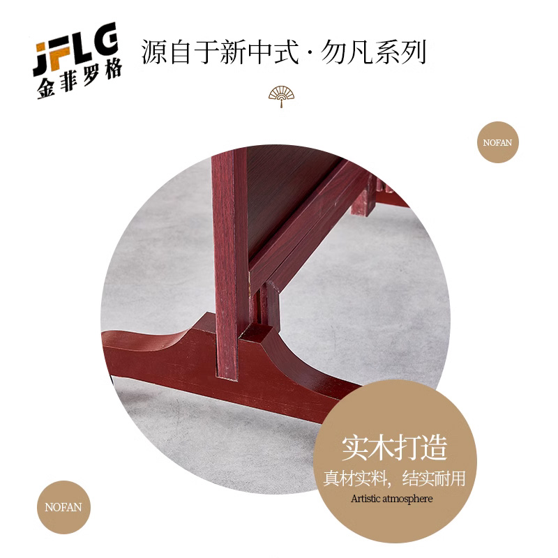 金菲罗格新中式屏风客厅实木隔断 六联屏风 2500*1800*20mm高清大图