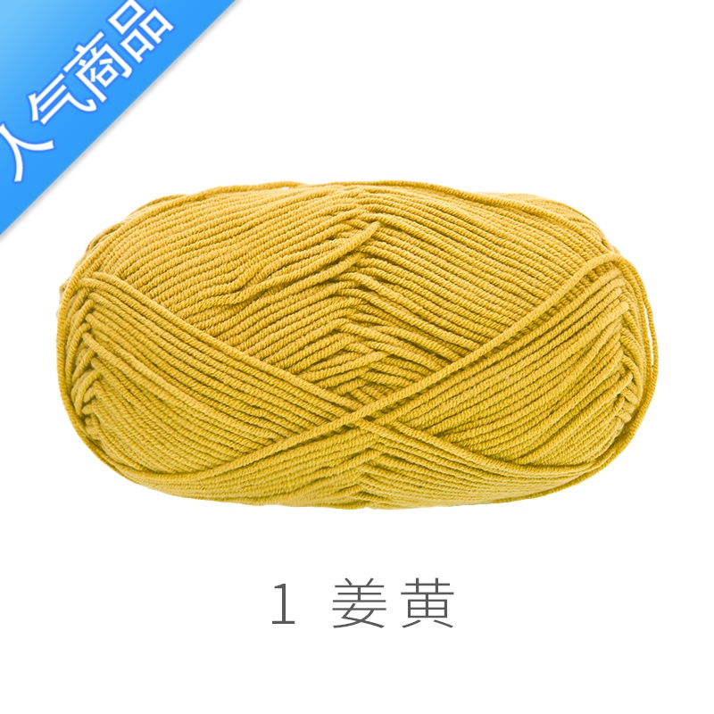 SUNTEK长绒棉毛线4股玩偶毛线团钩针diy手工编织宝宝棉线围巾线