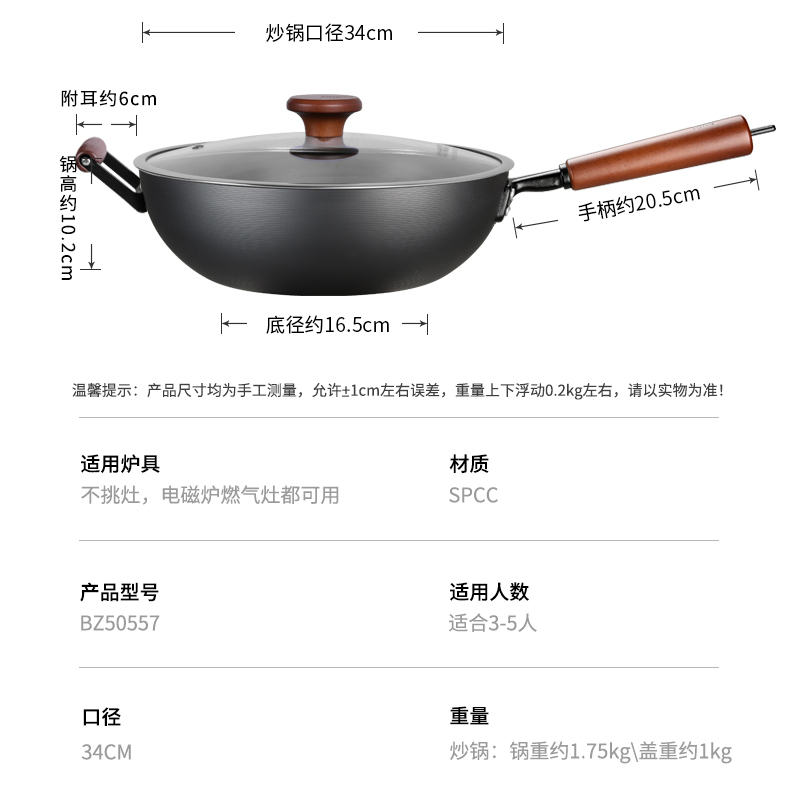 炊大皇二代极铁炒锅BZ50557无涂层精铁锅34cm高清大图