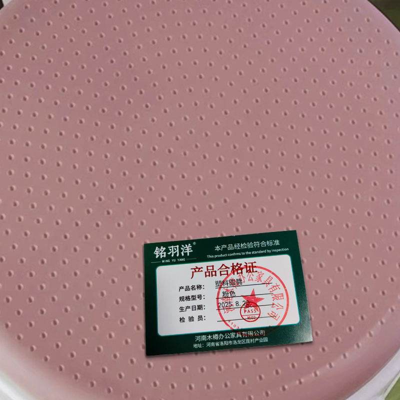 铭羽洋塑料圆凳粉色个高清大图